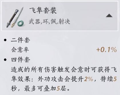 燕云十六声明川药典定位揭秘，明川药典武学概览