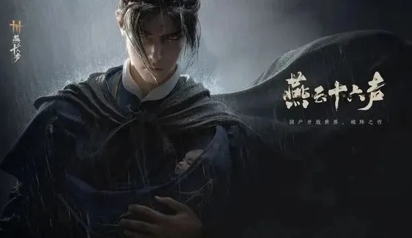 燕云十六声泥犁三垢玩法指南，全面培养攻略