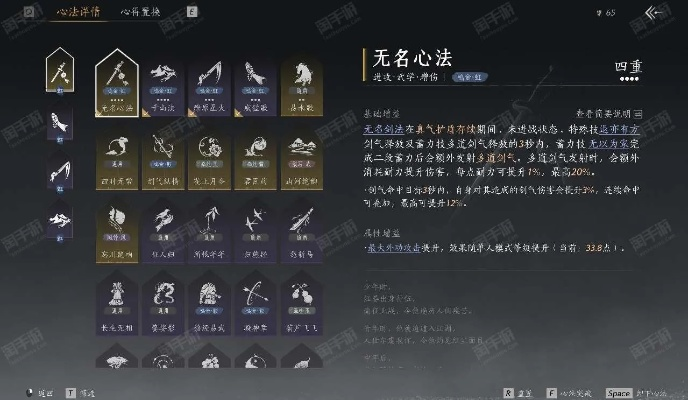 燕云十六声无名剑法升级素材盘点