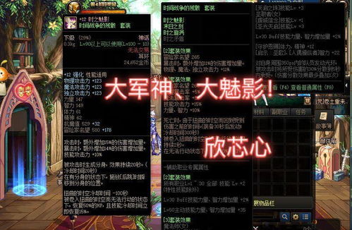 《揭秘！如何轻松获得如鸢骨算筹？独家攻略大公开》