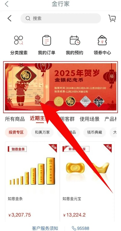 2025独家揭秘！黄金四目兑换码大揭秘，速来抢鲜！