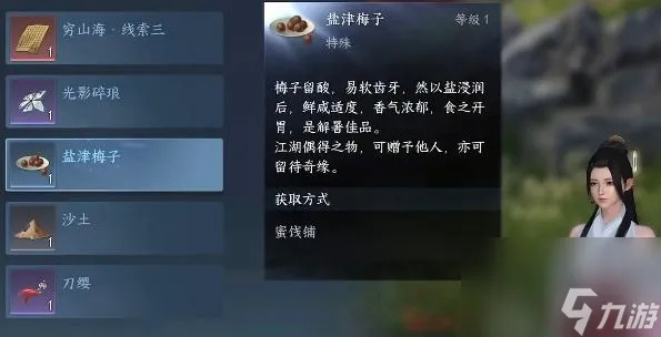 《逆水寒手游》醉花仙奇遇：揭秘隐藏任务攻略，独家秘籍大公开！