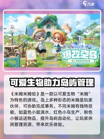 揭秘:米姆米姆哈家园岛如何轻松获得苍翠币?独家攻略! 揭秘:米姆米姆哈家园岛如何轻松获得苍翠币?独家攻略!