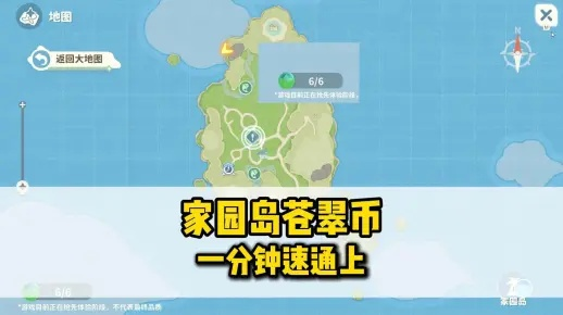 揭秘:米姆米姆哈家园岛如何轻松获得苍翠币?独家攻略! 揭秘:米姆米姆哈家园岛如何轻松获得苍翠币?独家攻略!