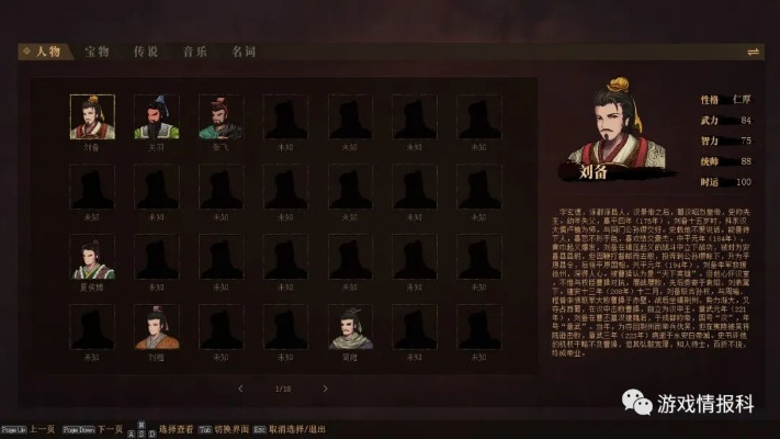 《建安外史40级武将突破秘籍，揭秘不传之秘！》