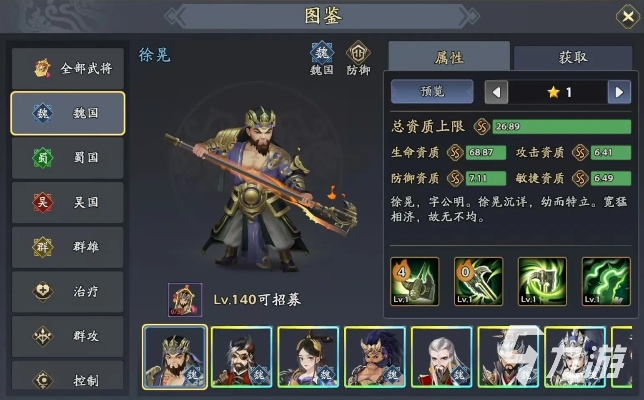 三国志异闻录：徐晃养成秘籍，轻松升级攻略大揭秘！