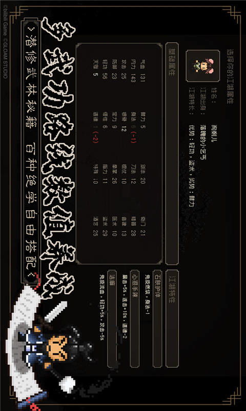 大江湖苍龙白鸟恭州渡口攻略地图全收录