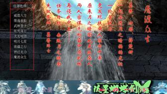 大江湖苍龙白鸟恭州渡口攻略地图全收录