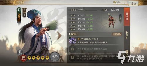 《小乔养成秘籍：三国志异闻录独家攻略大揭秘》