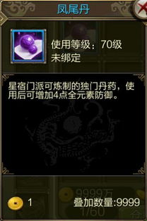 魔法之路转生石：揭秘独家获取秘籍，点击解锁！