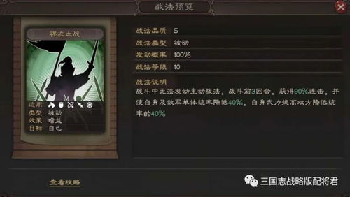 三国志幻想大陆2枭之歌群雄菜刀队独门开荒秘籍，轻松通关攻略大揭秘！