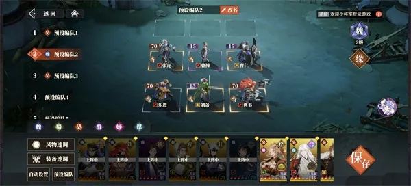 《三国志幻想大陆2》枭之歌毒队攻略:低配也能称霸战场! 《三国志幻想大陆2》枭之歌毒队攻略:低配也能称霸战场!