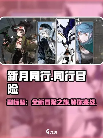 《揭秘！新月同行管控塔第7层通关秘籍，挑战你的操作极限》