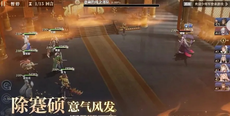 《三国志幻想大陆2枭之歌250层阵容攻略：揭秘无敌阵容！》