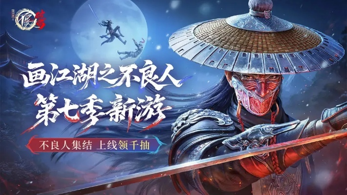 《不良人破局攻略揭秘：夺积分秘籍大公开！》