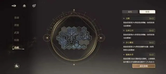 古痕：揭秘黑色信标神秘辅助，探寻不为人知的秘密！