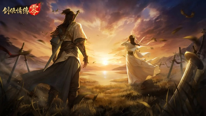 李若彤携手再战江湖！《剑侠情缘·零》5月29日公测，剑侠情缘再续传奇