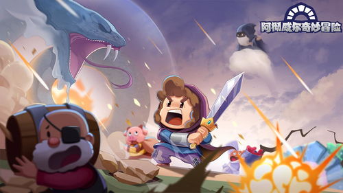 熔融裂谷探险秘境，阿彻威尔冒险启程！