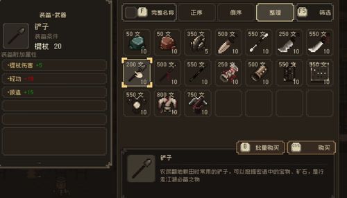 大江湖之苍龙与白鸟第六章攻略:主线全流程解析 大江湖之苍龙与白鸟第六章攻略:主线全流程解析