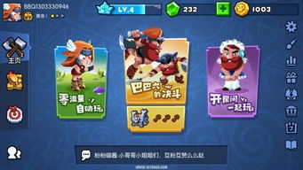 《野蛮人大作战2》公测倒计时！揭秘新派轻竞技新玩法！