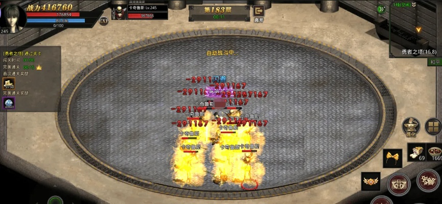 《勇者必看！意志之塔65层攻略揭秘，挑战极限！》