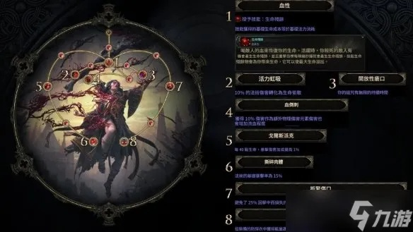 流放之路2职业选择攻略 新手职业推荐