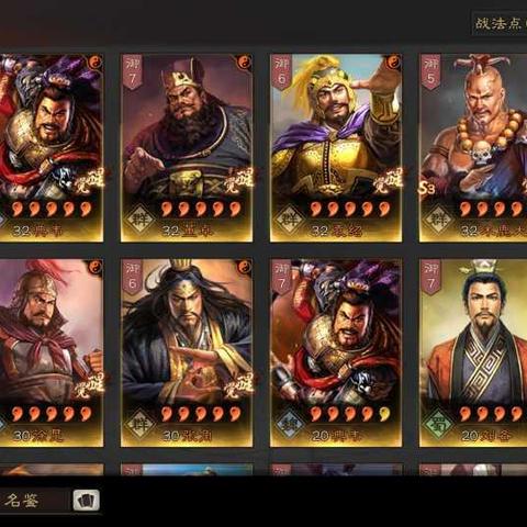 《三国志幻想大陆2》低配女团攻略：揭秘660层通关秘籍！