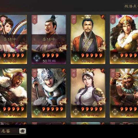 《三国志幻想大陆2》低配女团攻略：揭秘660层通关秘籍！