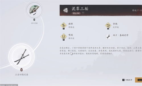 燕云十六声百业战联赛攻略指南