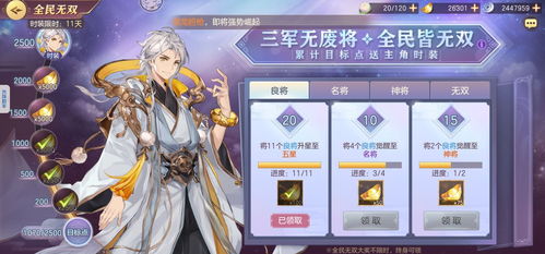 《三国志幻想大陆2》低配女团700层挑战秘籍,轻松通关攻略揭秘! 《三国志幻想大陆2》低配女团700层挑战秘籍,轻松通关攻略揭秘!