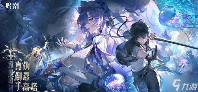 鸣潮2.2版本漂泊者气动阵容搭配推荐 鸣潮2.2版本漂泊者气动阵容搭配推荐