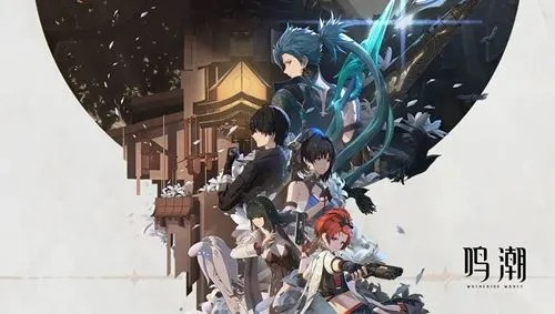 鸣潮2.2版本漂泊者气动阵容搭配推荐 鸣潮2.2版本漂泊者气动阵容搭配推荐