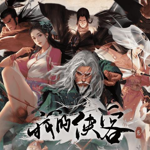 自由侠客终极阵容搭配秘籍，揭秘站位奇招！