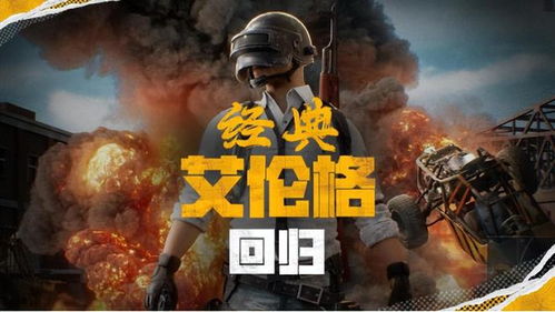 PUBG艾伦格地下室位置图 海岛地图密室位置大全 PUBG艾伦格地下室位置图 海岛地图密室位置大全
