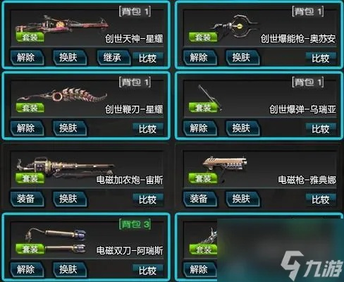 无限机兵双刃钢斧搜集攻略 武器获取点揭秘