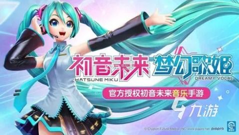 初音未来缤纷舞台新手指南
