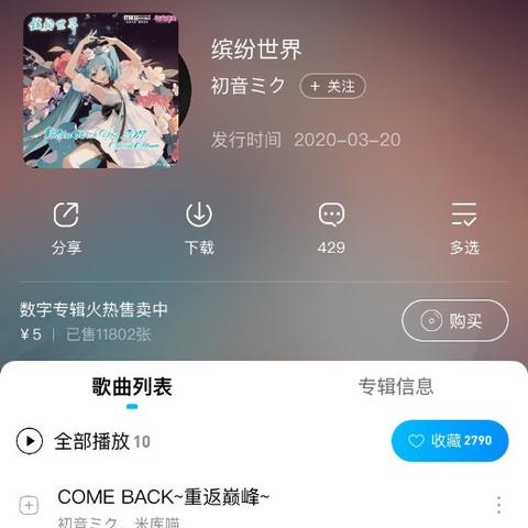 初音未来缤纷舞台国服独占曲目盘点