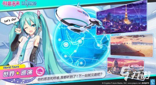 初音未来缤纷舞台保底几率揭秘