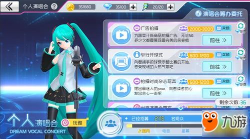 初音未来缤纷舞台演唱会玩法攻略
