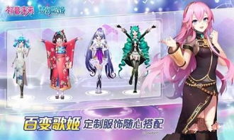 初音未来缤纷舞台羁绊有何作用？