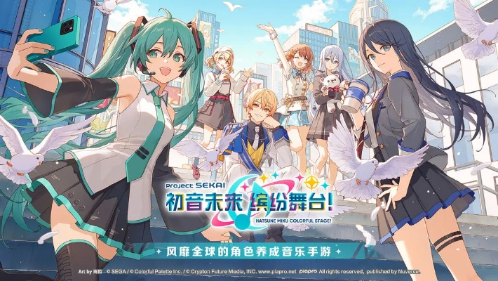 初音未来缤纷舞台氪金高性价比指南