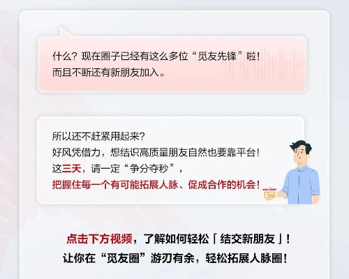 周一舢结交技巧：对话攻略全解析