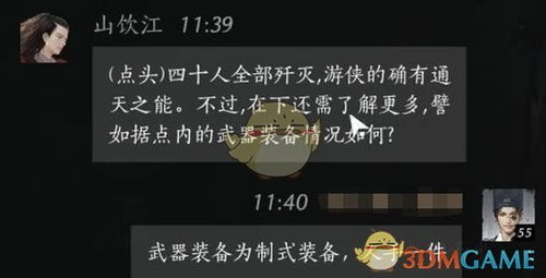 燕云十六声张九叔结交技巧，对话攻略