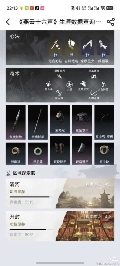 燕云十六声金弓金玦快速刷法