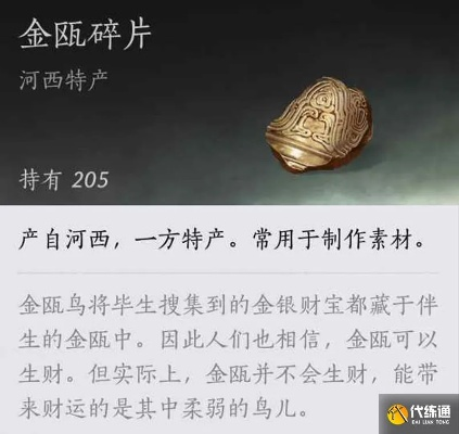 燕云十六声金瓯碎片五色琉璃快速刷法