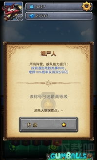 燕云十六声三更天长老称号获取方法