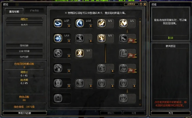 开放空间菲技能如何合理分配加点 开放空间菲技能如何合理分配加点