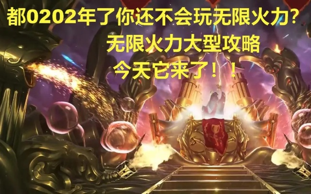 无限机兵大地爆焰获取攻略，全术法收集