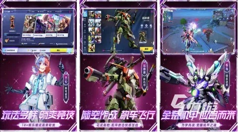 无限机兵套装获取攻略，全服装收集秘籍