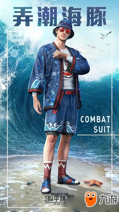 无限机兵城市渔夫套装获取攻略